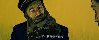 至爱梵高·星空之谜剧照的剧照