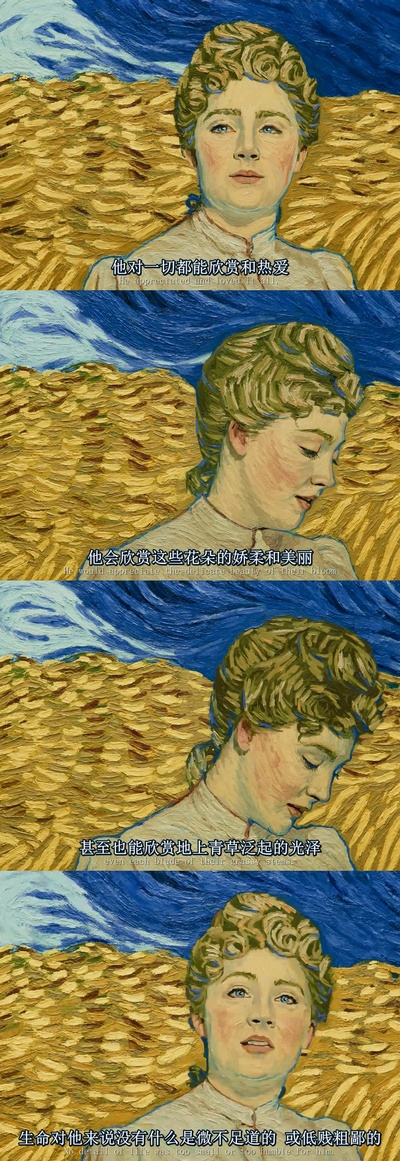 至爱梵高·星空之谜剧照的剧照