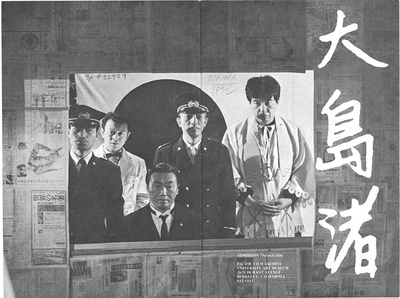 绞死刑剧照的剧照