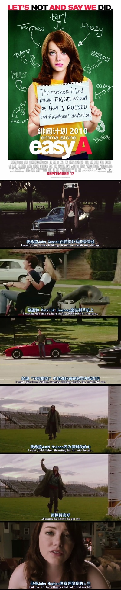 绯闻计划剧照的剧照