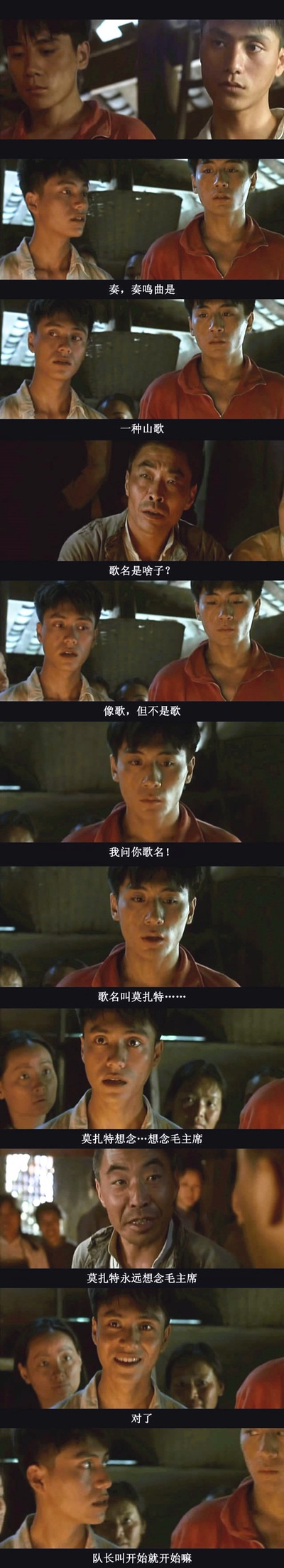 巴尔扎克与小裁缝剧照的剧照