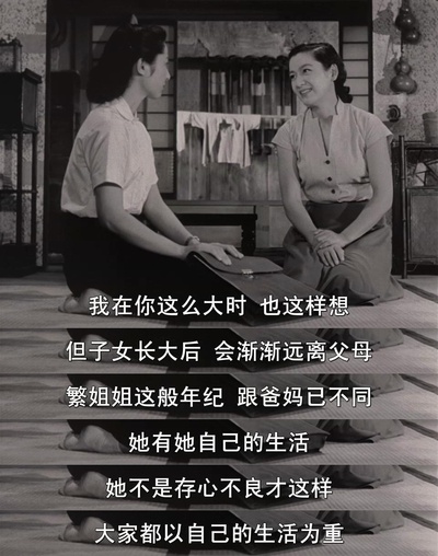 东京物语剧照的剧照