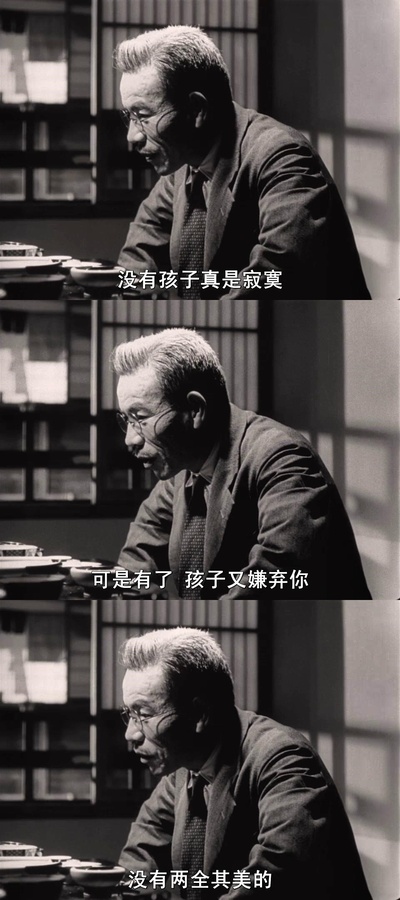 东京物语剧照的剧照