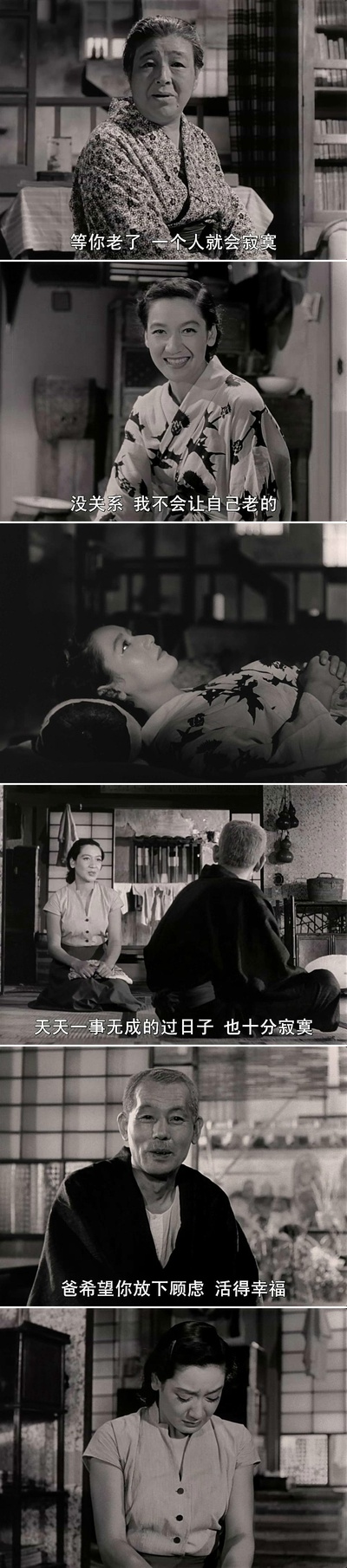 东京物语剧照的剧照