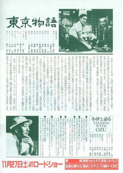 东京物语剧照的剧照