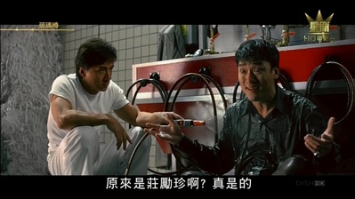 玻璃樽剧照的剧照