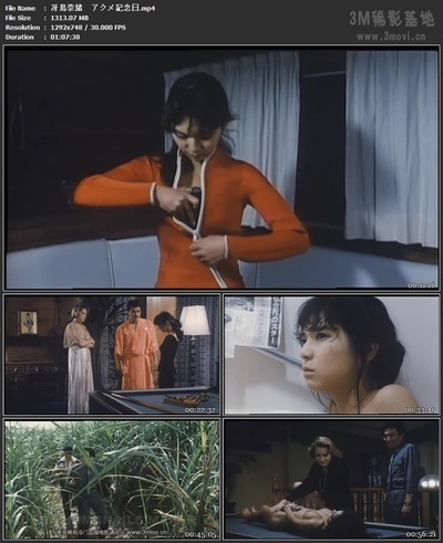 冴島奈緒・アクメ記念日剧照的剧照