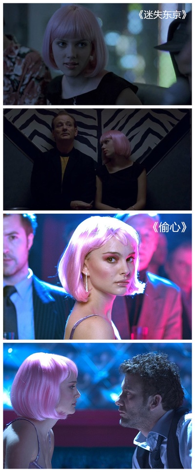 迷失东京剧照的剧照