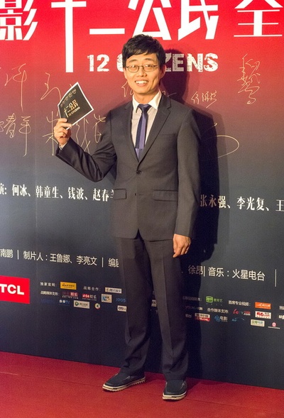 十二公民剧照的剧照