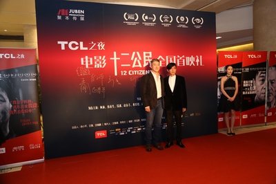 十二公民剧照的剧照