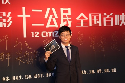十二公民剧照的剧照