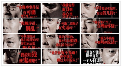 十二公民剧照的剧照