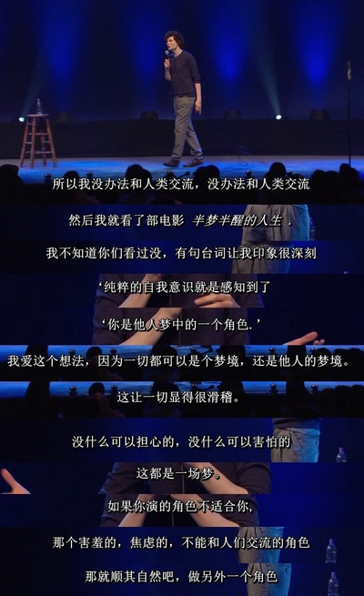 西蒙·阿姆斯特尔：顺其自然剧照的剧照