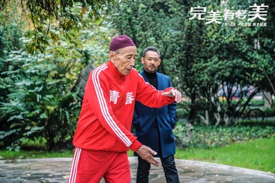 完美有多美剧照的剧照