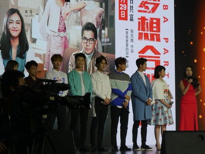 梦想合伙人剧照的剧照