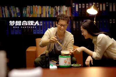 梦想合伙人剧照的剧照