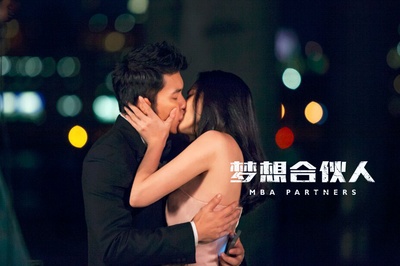 梦想合伙人剧照的剧照