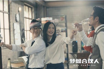 梦想合伙人剧照的剧照