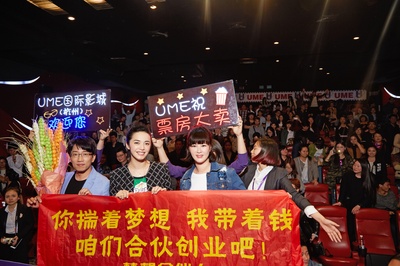 梦想合伙人剧照的剧照