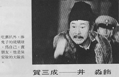 红胡子剧照的剧照