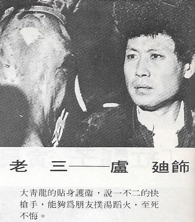 红胡子剧照的剧照