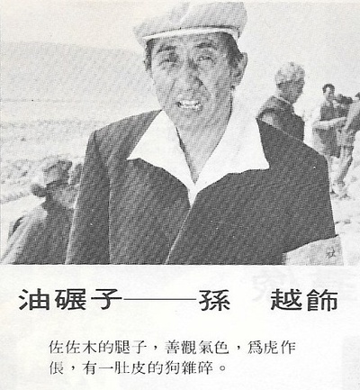 红胡子剧照的剧照