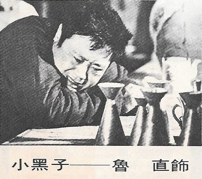 红胡子剧照的剧照