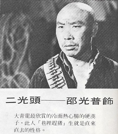 红胡子剧照的剧照