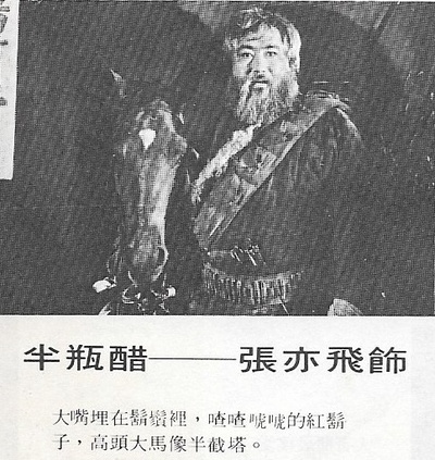 红胡子剧照的剧照