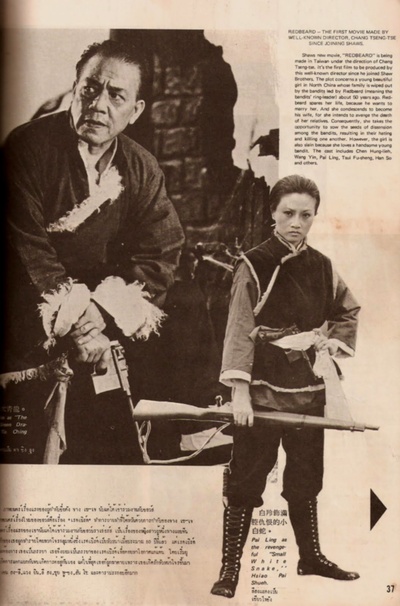 红胡子剧照的剧照