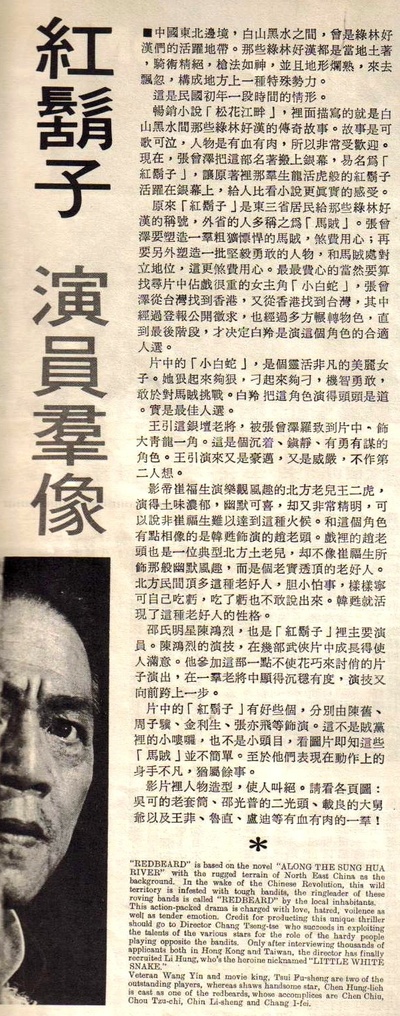 红胡子剧照的剧照