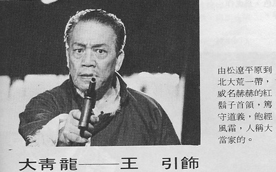 红胡子剧照的剧照