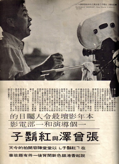 红胡子剧照的剧照