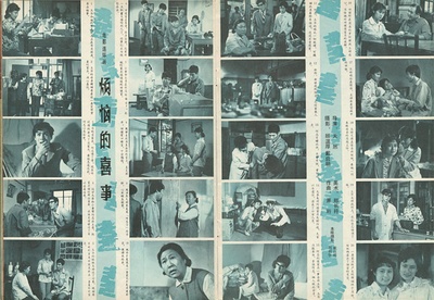 烦恼的喜事剧照的剧照