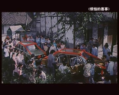 烦恼的喜事剧照的剧照