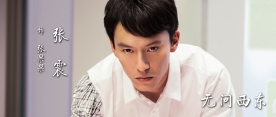 无问西东剧照的剧照