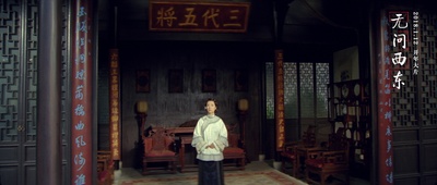 无问西东剧照的剧照