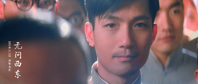 无问西东剧照的剧照