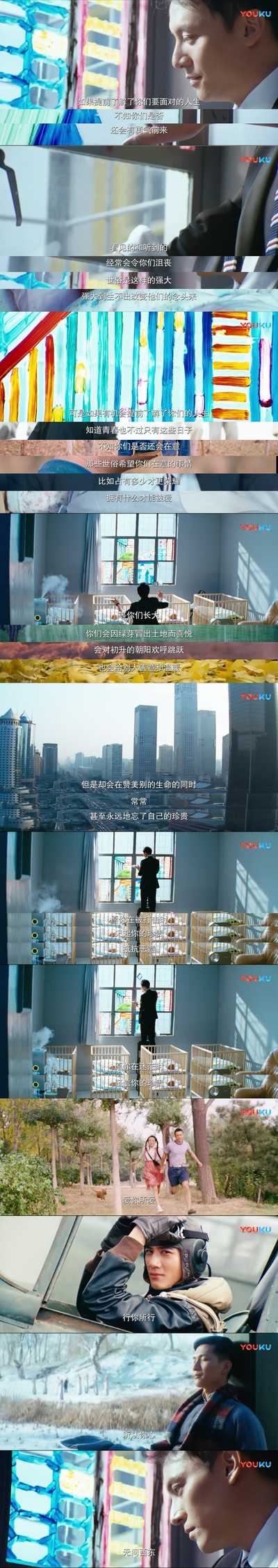 无问西东剧照的剧照