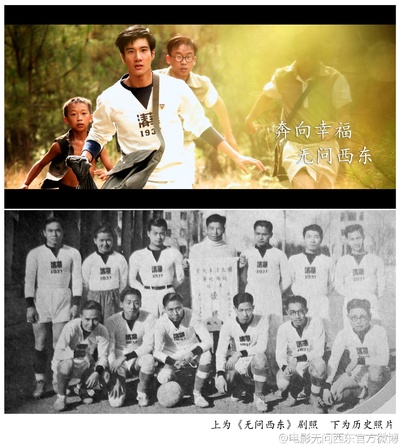 无问西东剧照的剧照