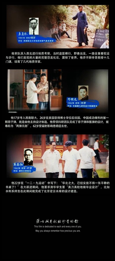 无问西东剧照的剧照