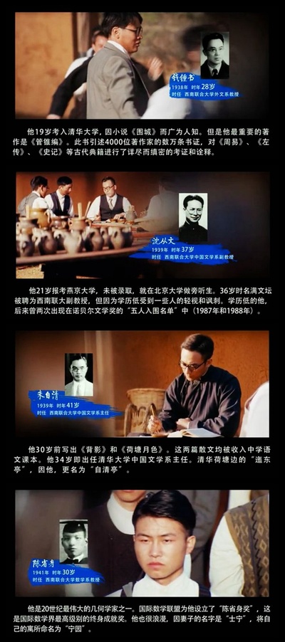 无问西东剧照的剧照