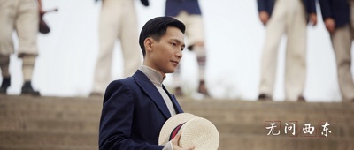 无问西东剧照的剧照