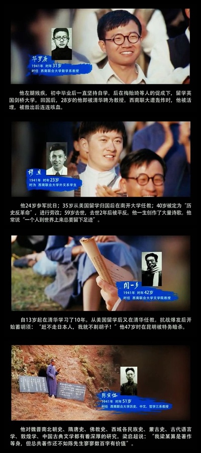 无问西东剧照的剧照