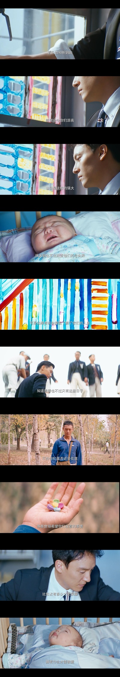 无问西东剧照的剧照