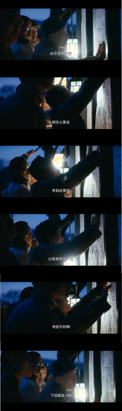 无问西东剧照的剧照