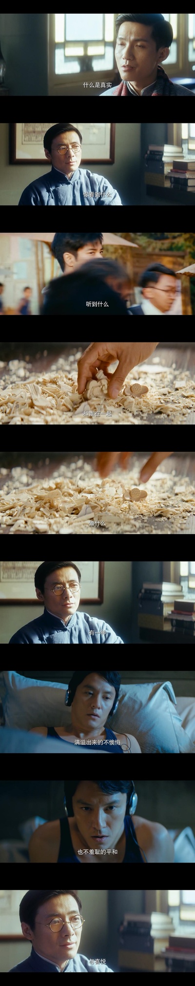 无问西东剧照的剧照