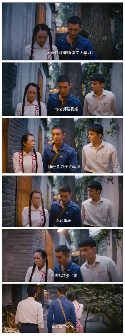 无问西东剧照的剧照