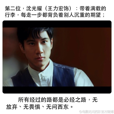 无问西东剧照的剧照