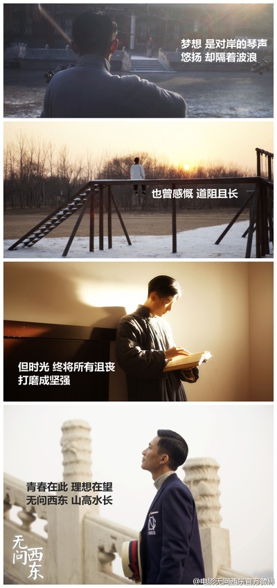 无问西东剧照的剧照